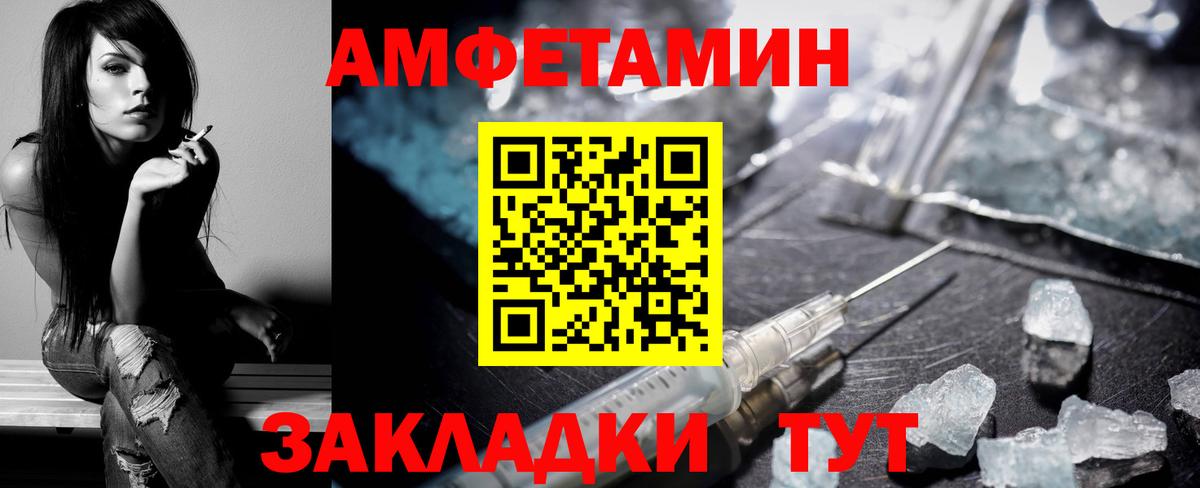 АМФЕТАМИН  АМФЕТАМИН  Саров  Amphetamine 97%  Вход с VPN 