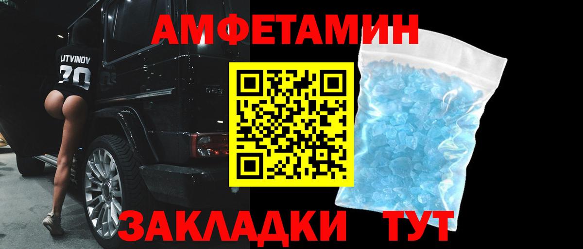Амфетамин 97% Саров