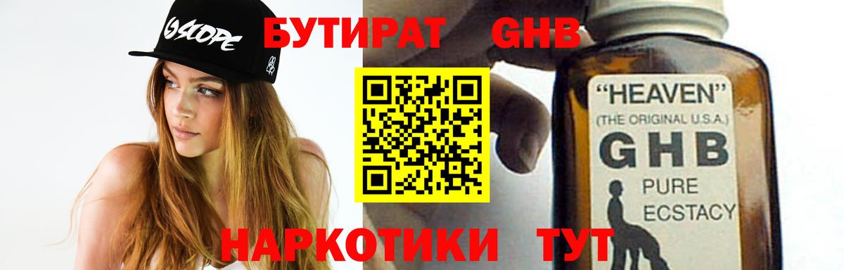 Бутират оксана Саров