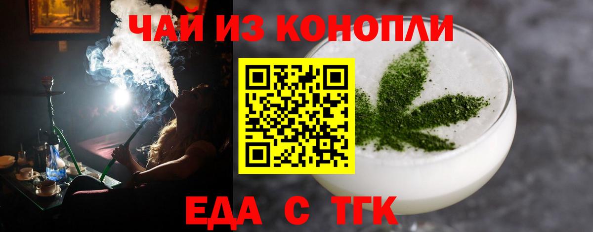 Cannafood конопля  Вход с VPN  Саров 
