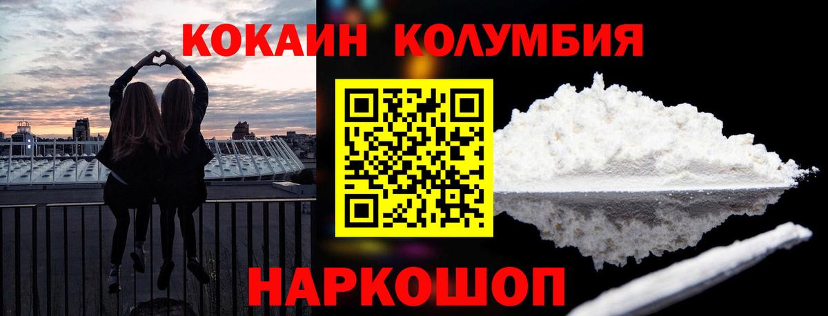 Кокаин FishScale Саров