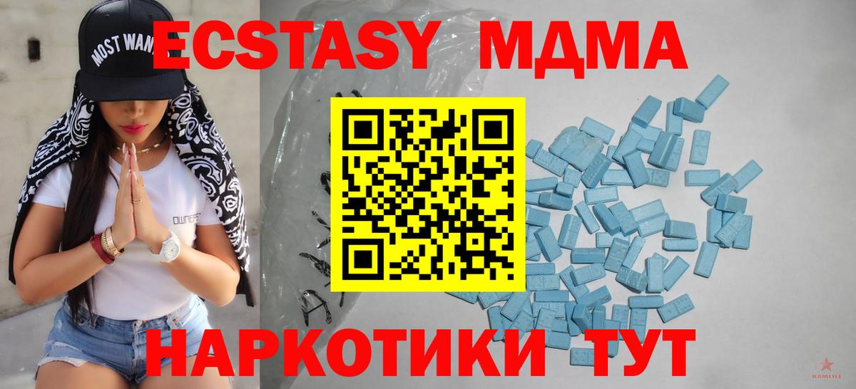 Экстази DUBAI  Вход с VPN  Саров  ЭКСТАЗИ 280 MDMA 