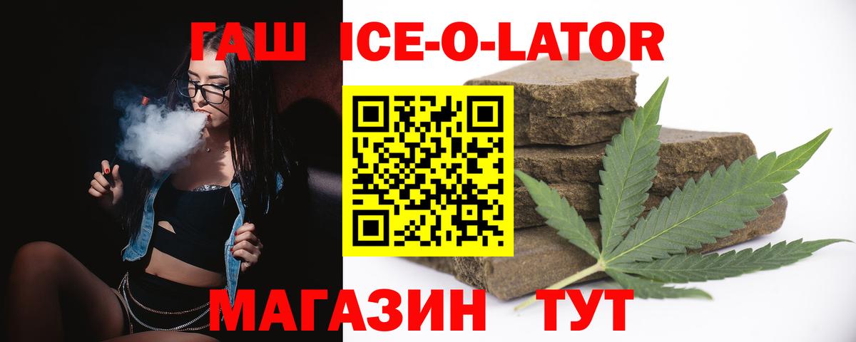 Саров  ГАШИШ Изолятор  Вход с VPN  Гашиш индика сатива 