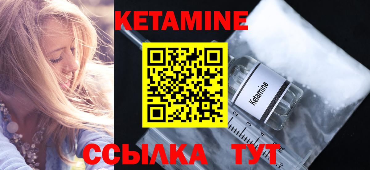 КЕТАМИН ketamine Саров
