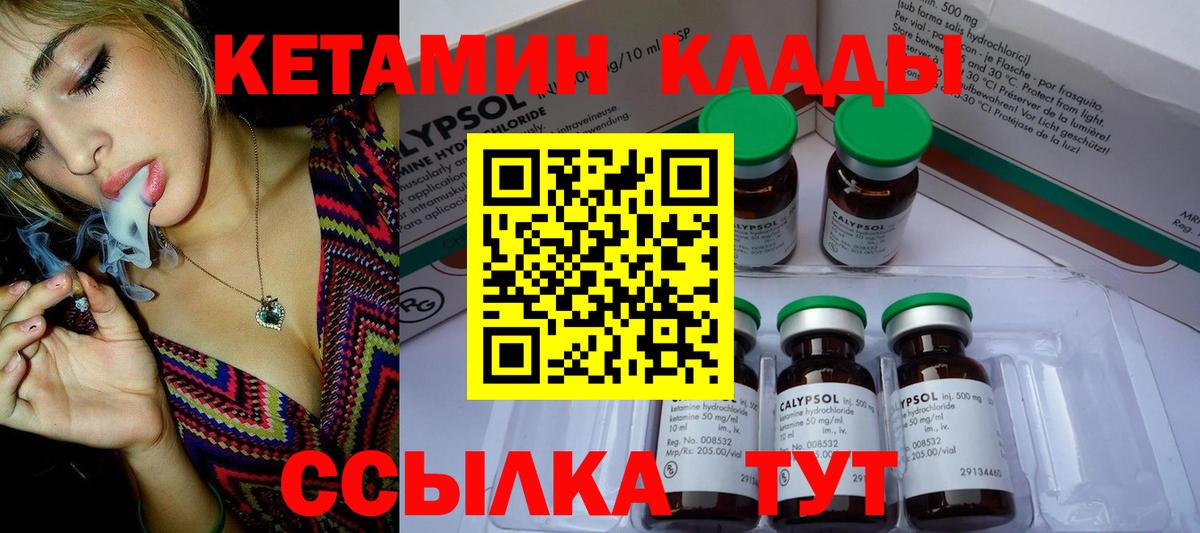 КЕТАМИН VHQ  Вход с VPN  Кетамин ketamine  Саров 