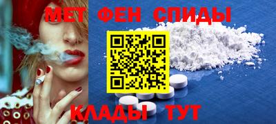 метамфетамин Обь
