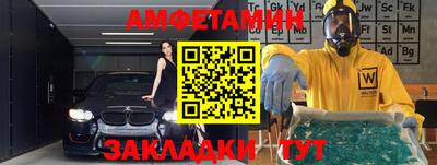метамфетамин Обь