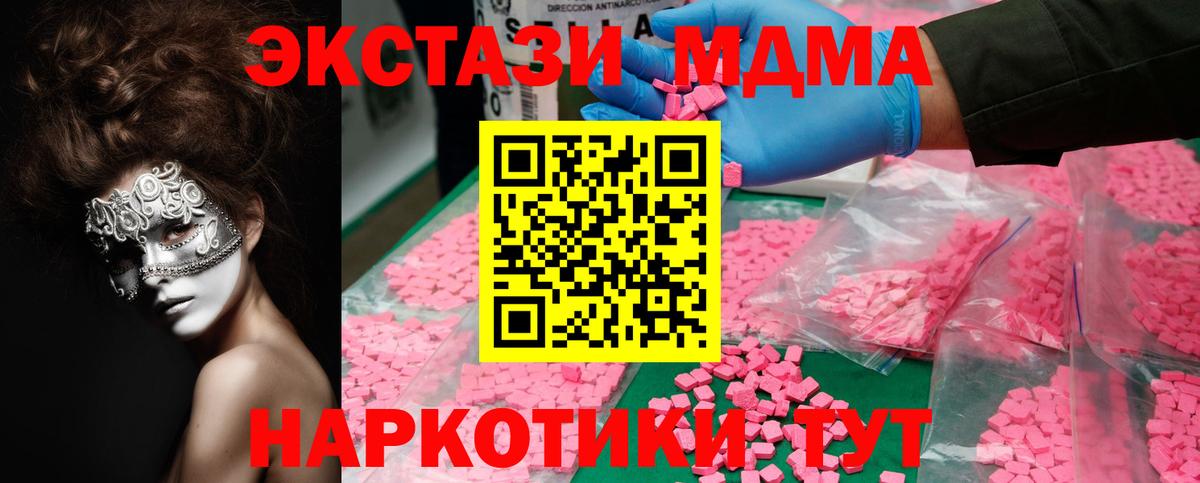 MDMA кристаллы  МДМА молли  Саров  Вход с VPN 