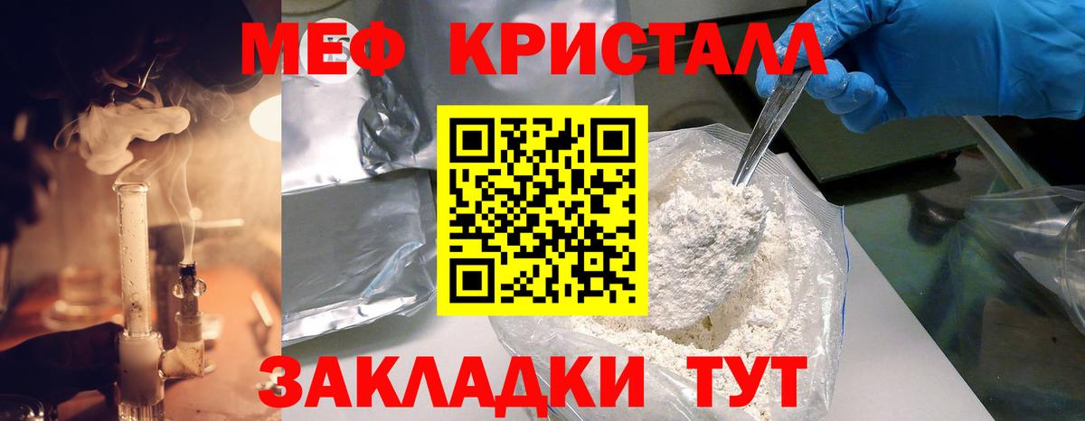 Меф  Меф VHQ  Вход с VPN  Мефедрон 4 MMC  Саров 