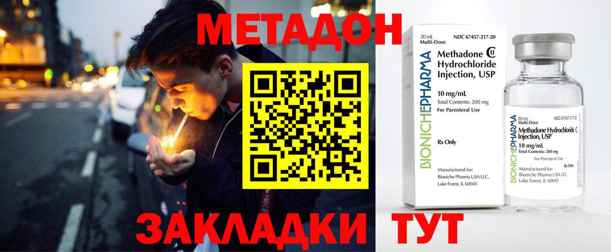 hydra ТОР  Вход с VPN  МЕТАДОН кристалл  Саров  Метадон белоснежный 