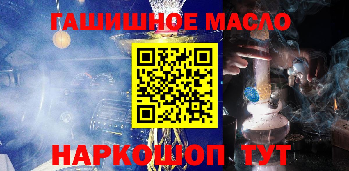 Саров  Дистиллят ТГК THC oil  ТГК Wax  Вход с VPN 
