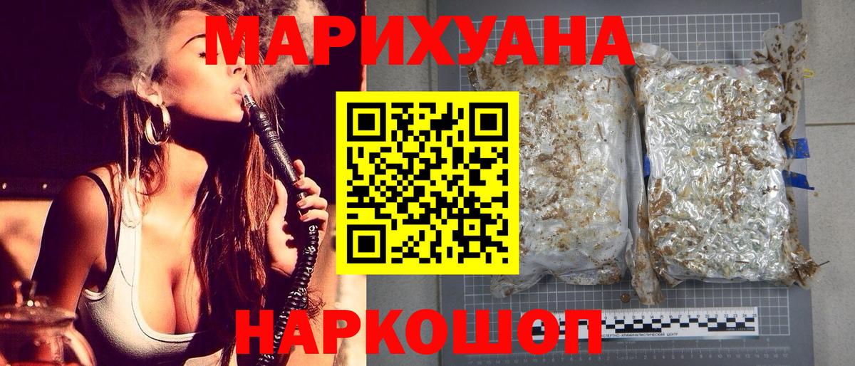 Саров  Канабис ГИДРОПОН  Шишки марихуана White Widow  Вход с VPN 